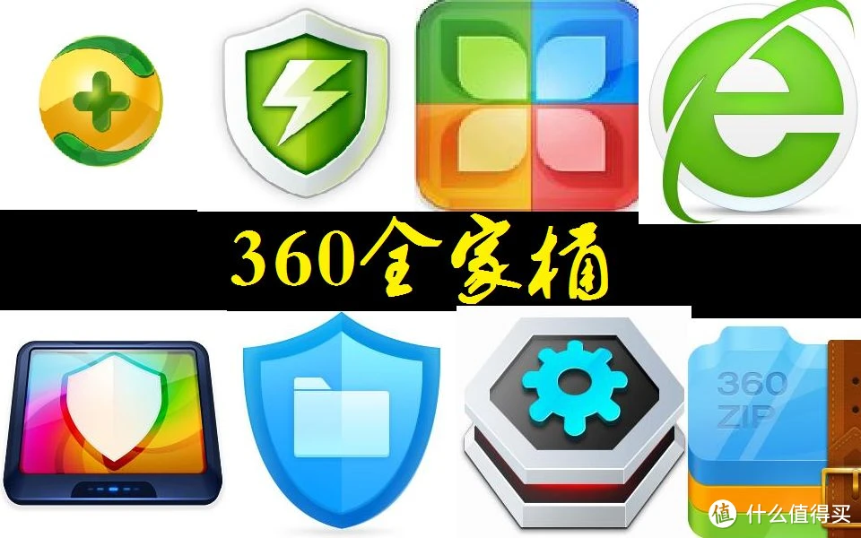 很牛批！360独立版工具合集！真的香