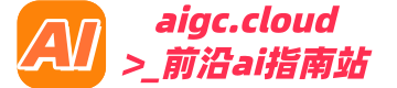 aigc.cloud